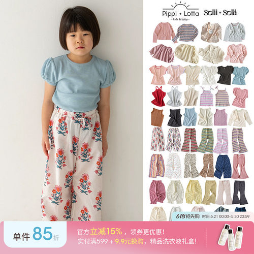 补Little现货 日本Solii Sola SS26春夏儿童上衣吊带喇叭裤灯笼裤
