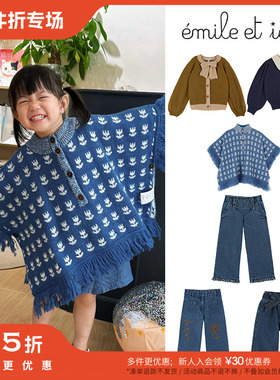 3件5折 Little法国emile et ida FW25女宝上衣针织外套披肩牛仔裤