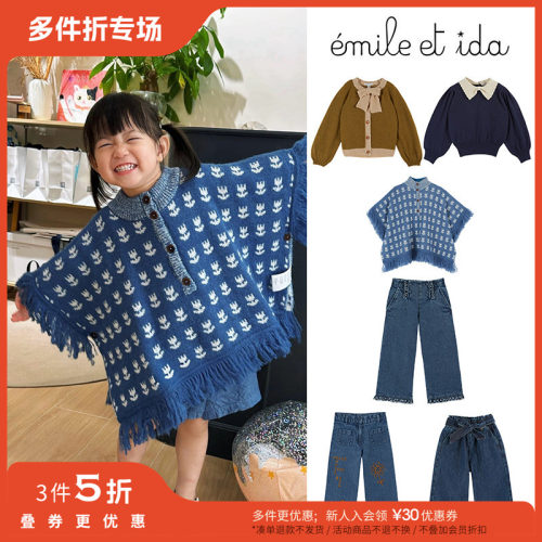 3件5折 Little法国emile et ida FW25女宝上衣针织外套披肩牛仔裤