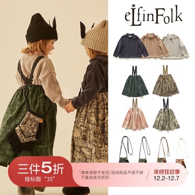 35不退不换 日本elfinfolk FW22 秋冬儿童印花吊带裙上衣包包