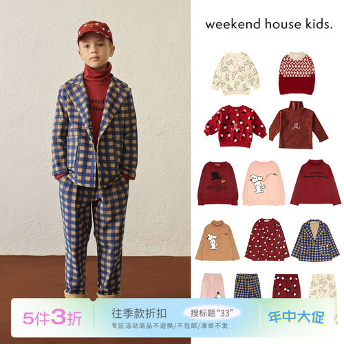 打底衫夹克weekendhousekids