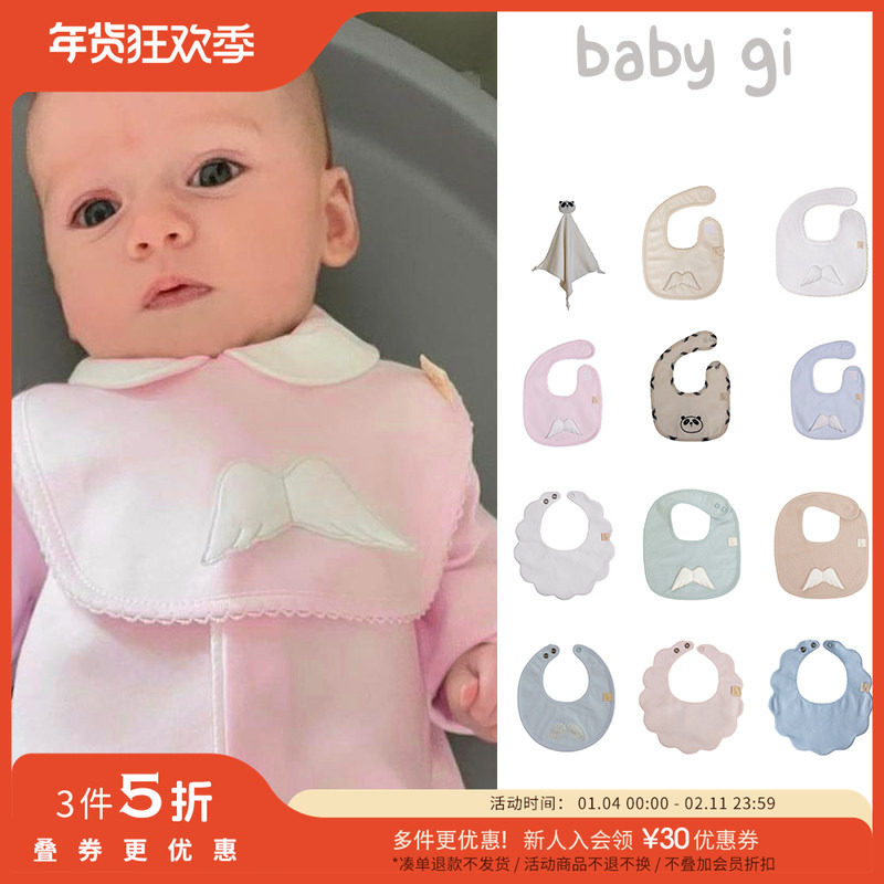 3件5折 Littlebabygi FW24秋冬新生儿宝宝纯棉口水巾围兜安抚巾,婴童用品,口水巾,淘宝优惠券,粉丝福利购,淘宝优惠卷