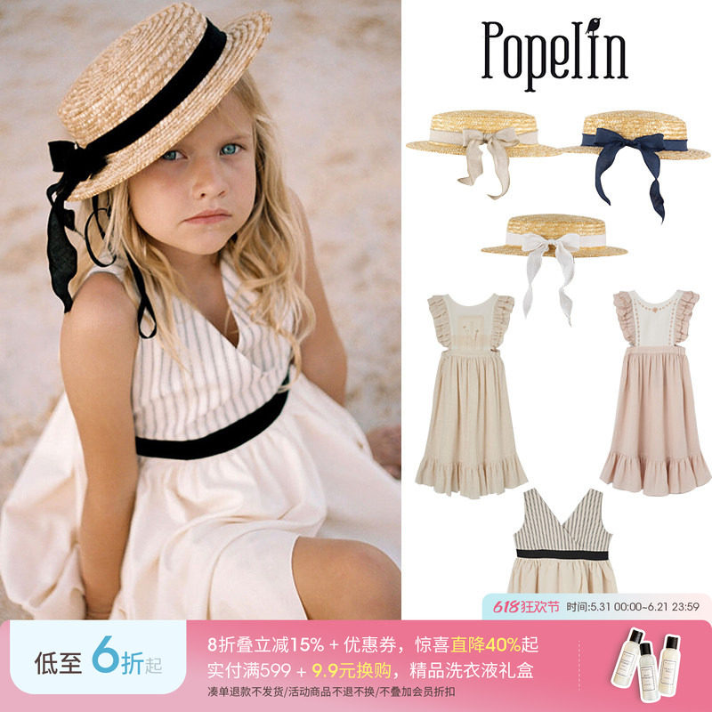 Little现货  西班牙popelin SS26春夏女宝连衣裙长裙遮阳帽草帽