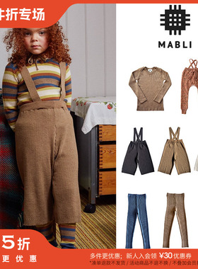 3件5折 Little家现货 英国mabli FW23儿童针织罗纹上衣打底裤羊毛