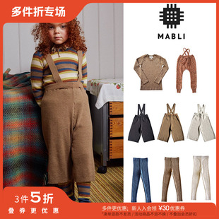 3件5折 英国mabli FW23儿童针织罗纹上衣打底裤 羊毛 Little家现货