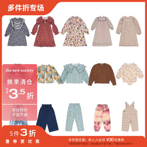 5件3折 the new society秋冬上衣外套半裙裤子连衣裙毛衣