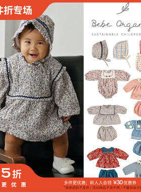 3件5折Little bebe organic FW25女宝宝包屁衣上衣花苞裤套装帽子