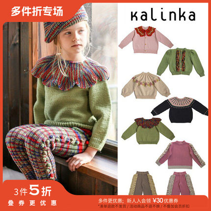 3件5折 Little现货kalinka FW25女宝手工针织毛衣开衫针织阔腿裤