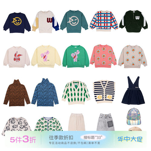 33  Wynken秋冬秒杀合集 FW24儿童卫衣打底衫外套羽绒服卫裤