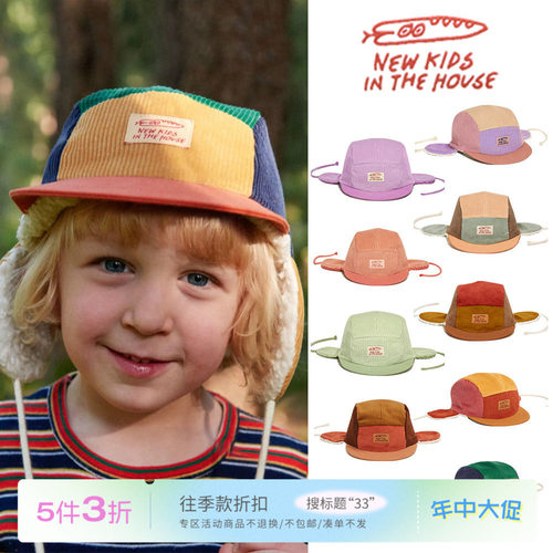 newkidsinthehouse棒球帽