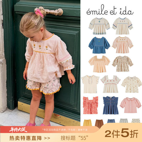 55 Little现货 法国emile et ida SS26春夏女宝印花短袖上衣长裤