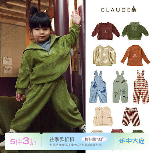 33 Little现货英国Claude Co FW24儿童打底衫卫衣毛衣背带裤