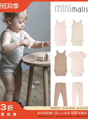 5件3折 Little丹麦minimalisma SS23婴幼儿罗纹短袖包屁衣打底裤