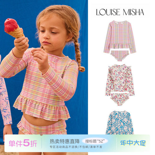 5折 Little现货 法国louise misha SS26女宝长袖分体泳衣套装防晒