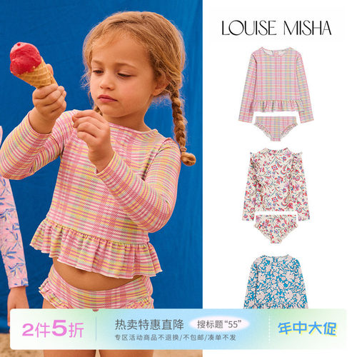55 Little现货 法国louise misha SS26女宝长袖分体泳衣套装防晒
