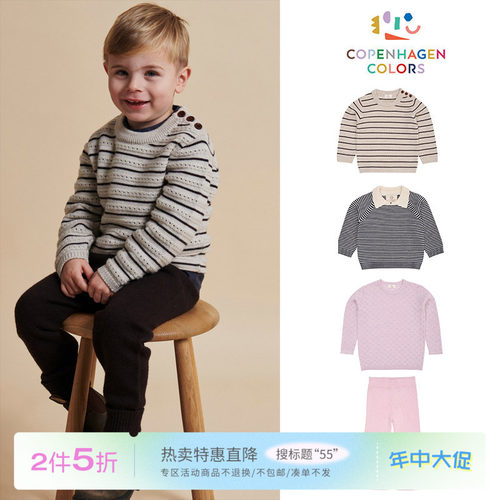 55 Little现货Copenhagen Colors FW25儿童羊毛上衣毛衣阔腿裤