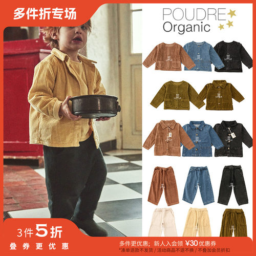 夹克长裤卫衣poudreorganic