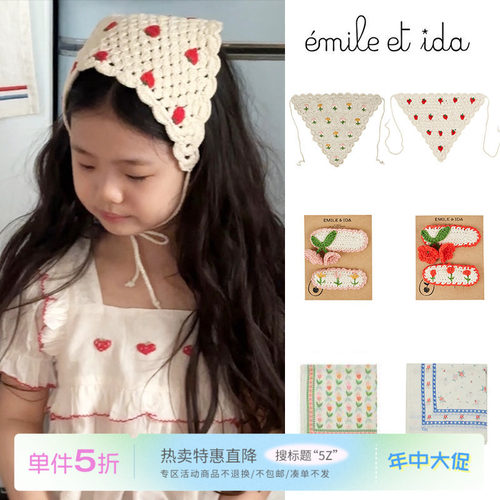 5折 Little 法国emile et ida SS26女宝儿童钩织发夹三角发带纱巾