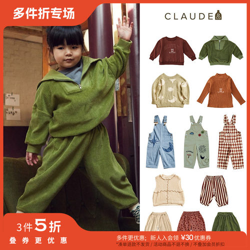 3件5折Little现货英国Claude Co FW24儿童打底衫卫衣毛衣背带裤