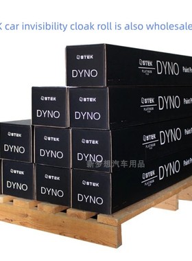 STEK TPU隐形车衣漆面保护膜车身贴膜防整车刮蹭透明高亮透明批发