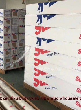 suntek隐形车衣TPU汽车漆面保护膜自修复防剐蹭ppf高清光泽哑光膜