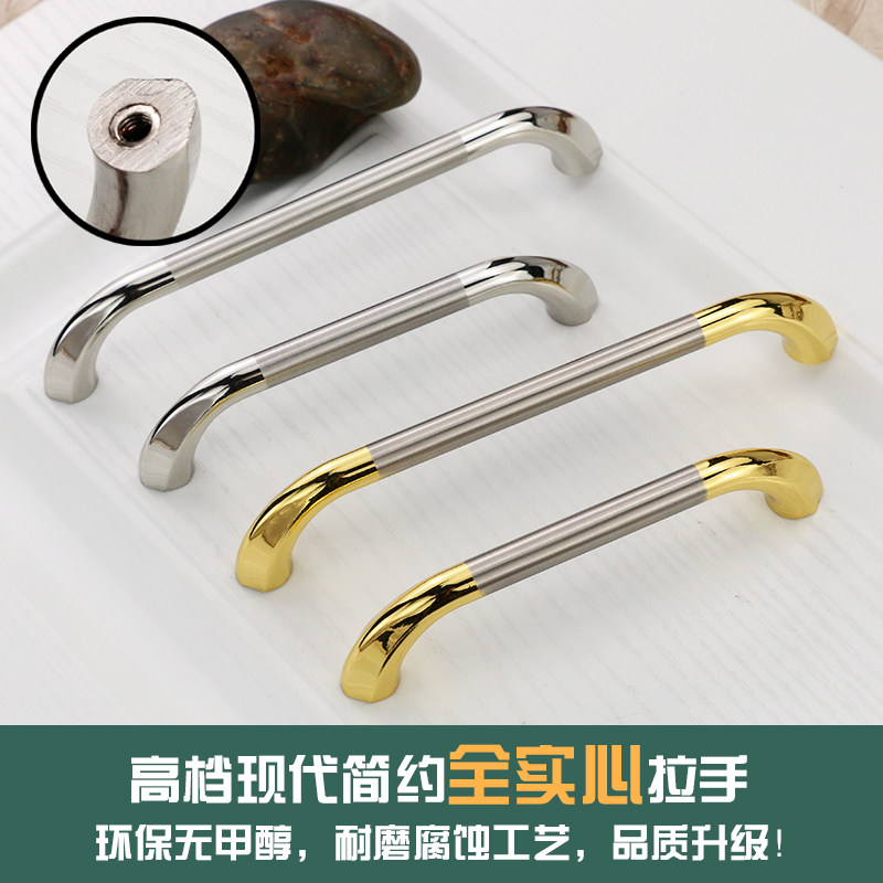 现代简约风不锈钢拉丝抽屉把手