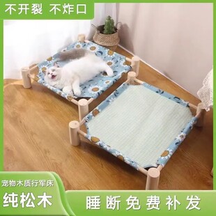 通用凉席窝行军床泰迪狗窝棉麻藤编材质可拆洗 日本进口猫窝四季
