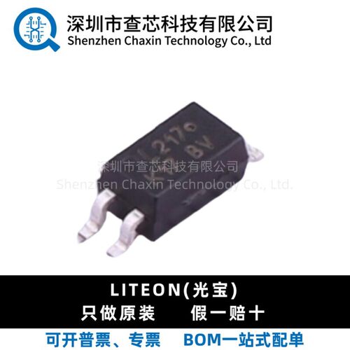 原装光宝 LTV217TP1B-V-G SOP4 丝印L217 光耦芯片IC全新现货