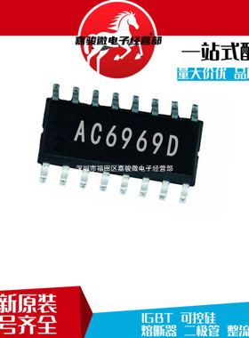 AC6969D AC6965E 扬声器杰里方案模块芯片IC适用蓝牙音箱