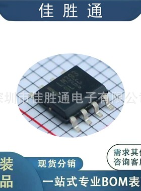 LM393DR2G模拟比较器 封装SOP-8 支持一站式BOM配单 详情咨询客服