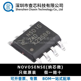 原装 NSD1624-DSPR SOP8 高电压可靠性非隔离 半桥驱动器芯片IC