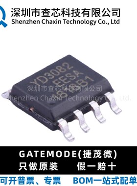 原装 YD3082EESA 贴片SOP-8 半双工 高速通信收发器RS-485芯片IC