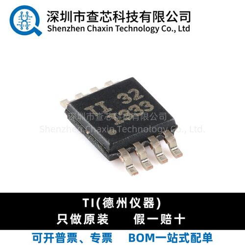 原装 INA333AIDGKR VSSOP-8 精密仪表放大器芯片IC 全新正品现货