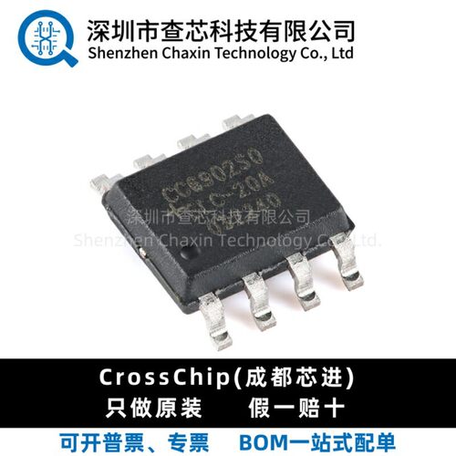 原装 CC6902SO-20A SOP-8 单芯片霍尔效应电流传感器芯片IC现货