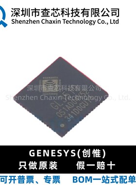 原装 GL3510-OSY52 QFN64 USB3.1 分流集线器控制器IC 全新现货