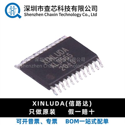 原装 信路达 XL9555 TSSOP-24 全新I/O输入输出 扩展器IC芯片