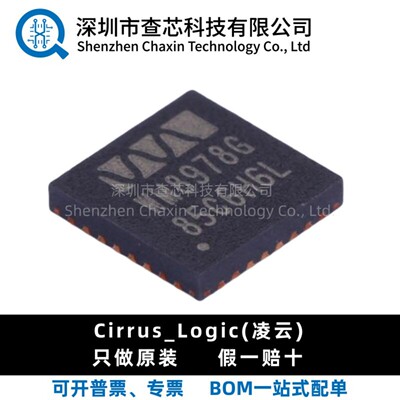原装 WM8978CGEFL/RV WM8978G 封装QFN-32 差分麦克风放大器芯片