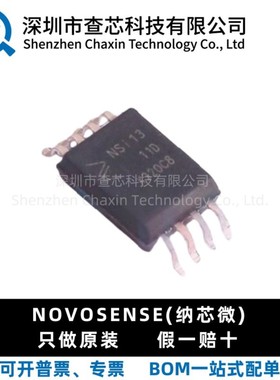 原装 NSI1311-DSWVR NSI1311D SOP-8 隔离电压采样运放IC芯片现货