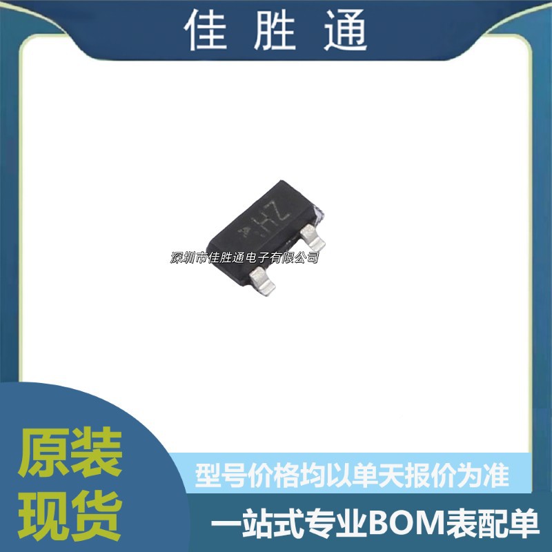 MMBTRC106SS 三极管BJT 封装SOT-23 丝印HZ 全新现货