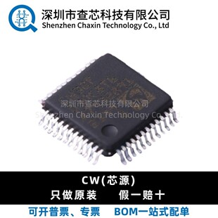 原装芯源 CW32F030C8T6 LQFP-48替STM32F030C8T6 32位微控制芯片