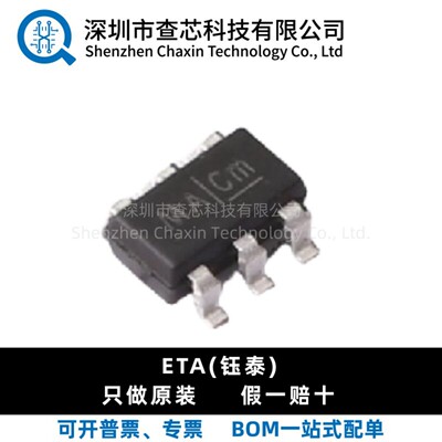 原装 ETA7014S2G 丝印MA|** SOT23-6 高测过压保护芯片IC全新现货
