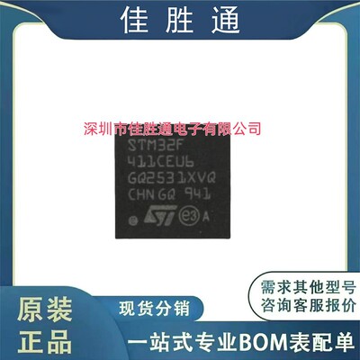 STM32F411CEU6 芯片IC 封装VFQFN-48 BOM配单 全新