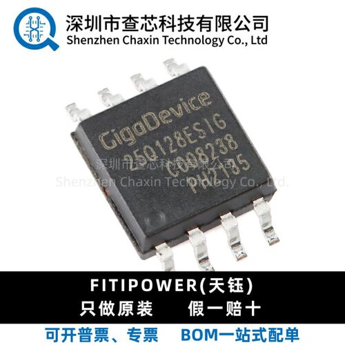 原装 GD25Q128ESIG SOP-8 128M-bit 串行闪存芯片IC 全新正品现货