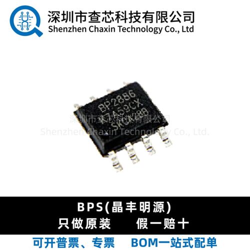 原装正品 BP2886B SOP-8 LED显示屏驱动芯片IC全新现货一站式配单