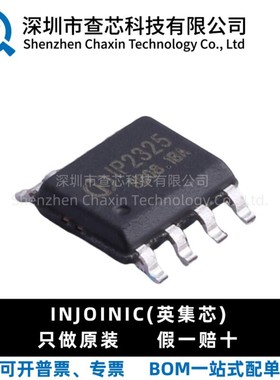 原装 IP2325 ESOP8 5.5V 1.2A大电流 双节锂电池充电管理IC现货