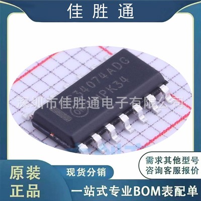 MC34074ADR2G 运算放大器芯片 SOP-14 原装现货 详情请咨询客服