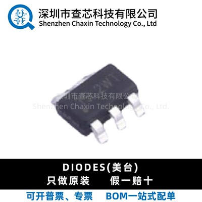 原装 AP63205WU-7 TSOT-26 丝印T5 5V 2A 降压型电源芯片IC现货