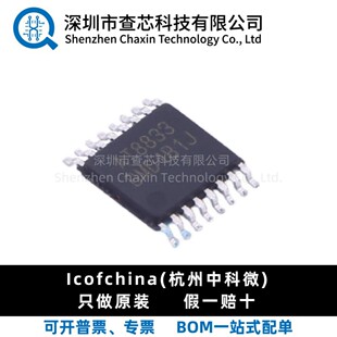 原装 AT8833CT 丝印AT8833 TSSOP16 电机驱动器IC芯片