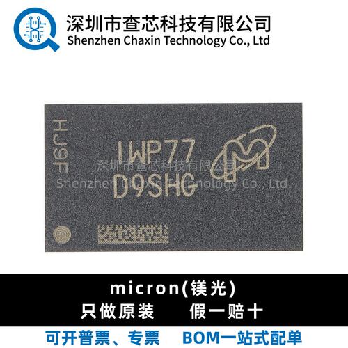 原装 MT41K256M16TW-107 IT:P 丝印D9SHG 4Gb DDR3存储器芯片IC