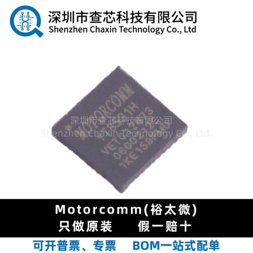 原装正品 YT8531H-CA QFN-40 以太网物理层PHY芯片IC 全新现货
